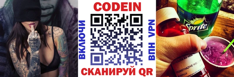 Кодеиновый сироп Lean напиток Lean (лин)  хочу наркоту  Мостовской 
