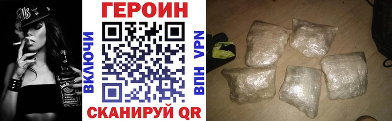 ГЕРОИН белый  продажа наркотиков  Мостовской 