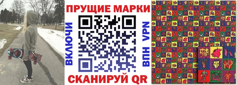 Марки 25I-NBOMe 1500мкг Мостовской
